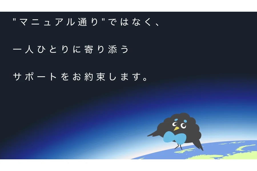 エフィサージュ公式サイトのメッセージ「マニュアル通りではなく、一人ひとりに寄り添うサポートをお約束します」