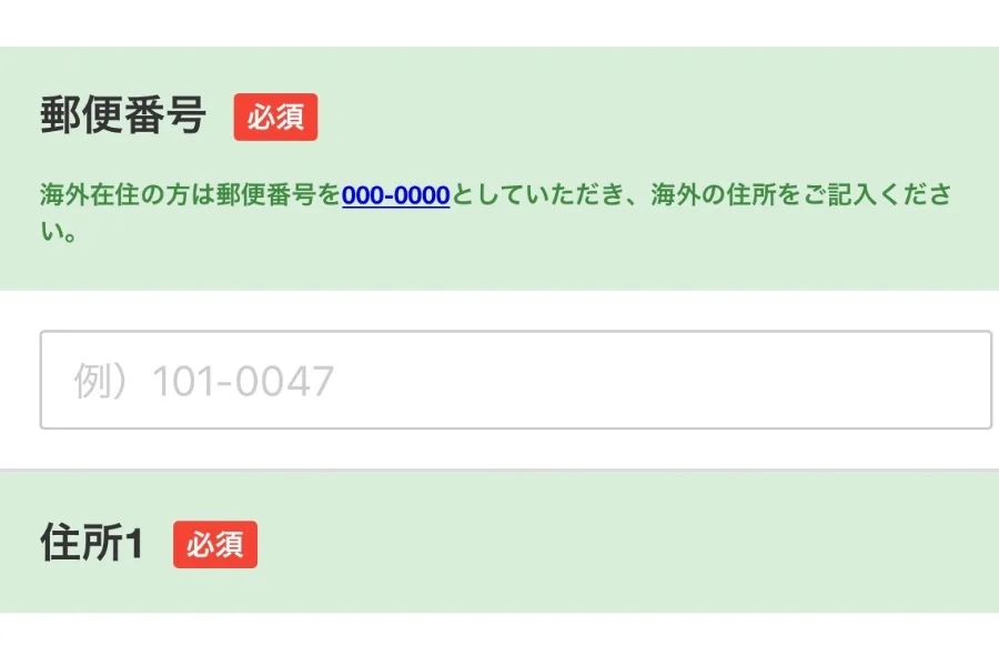 すららの資料請求フォームの郵便番号欄。海外在住の方は000-0000と入力して海外の住所を記入するよう案内されている