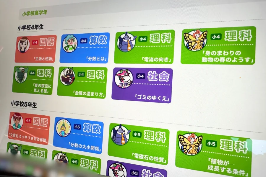 すらら体験版の小学校高学年メニュー。小学4年生は国語・算数・社会が1つずつなのに理科だけ4つある